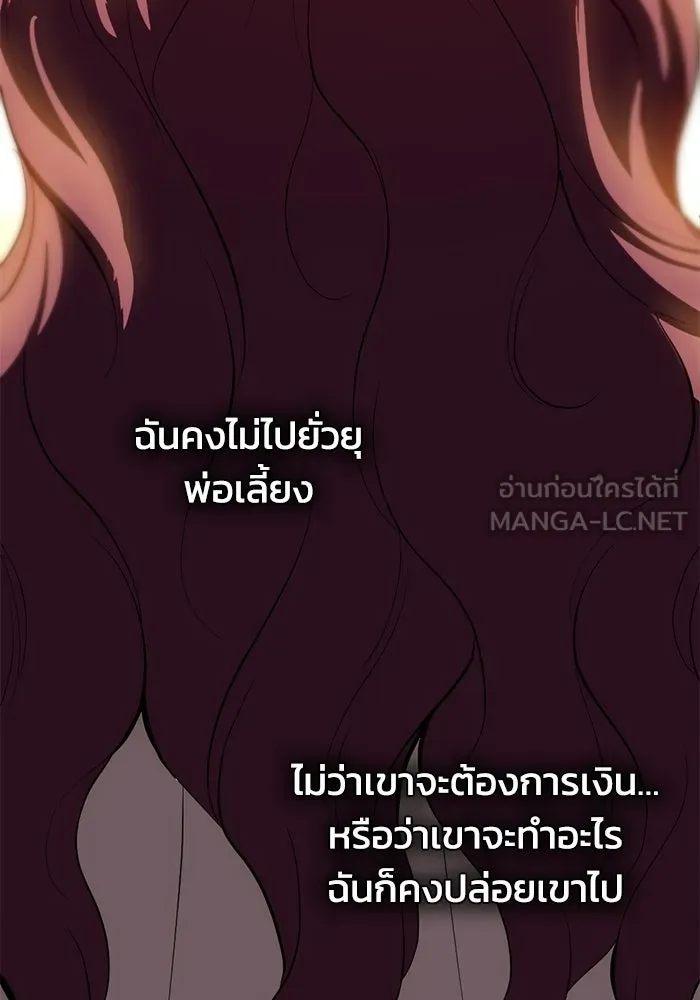ชีวิตรักฉบับเดจาวู ตอนที่ 89 รูปที่ 39