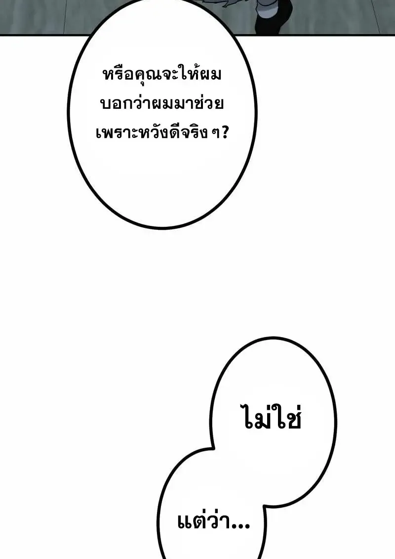 The Strongest Assassin Gets Transferred To Another World With His Whole Class ตอนที่ ตอนที่ 60 รูปที่ 13