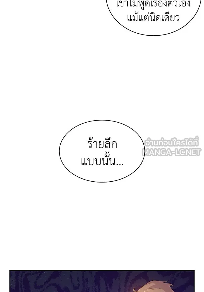 ฟิลเลียโรเซ่กับคำทำนายแห่งมงกุฎหนาม ตอนที่ 19 รูปที่ 78