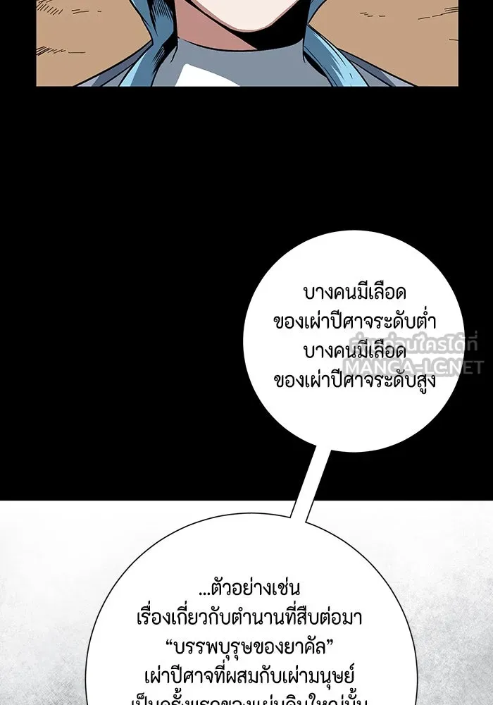 หนึ่งก้าวสู่เจ้ามาร ตอนที่ 112 พันธมิตร (13) รูปที่ 15