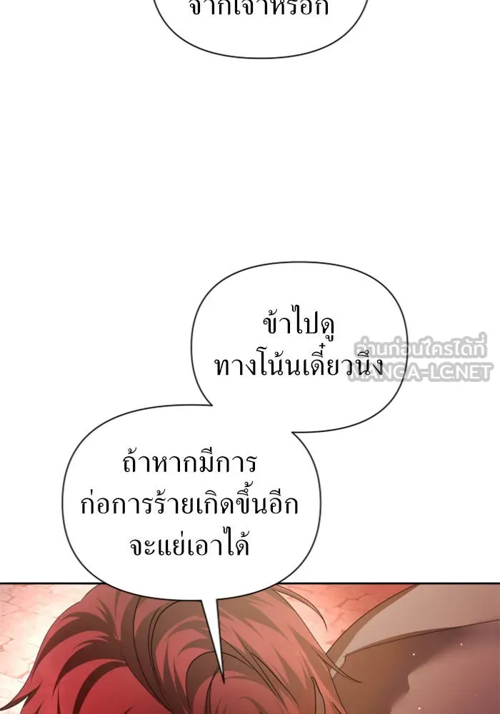 ชิงชีวิตพลิกลิขิตชะตา ตอนที่ 101. ผู้คนเปรียบดั่งโลก(1) รูปที่ 27