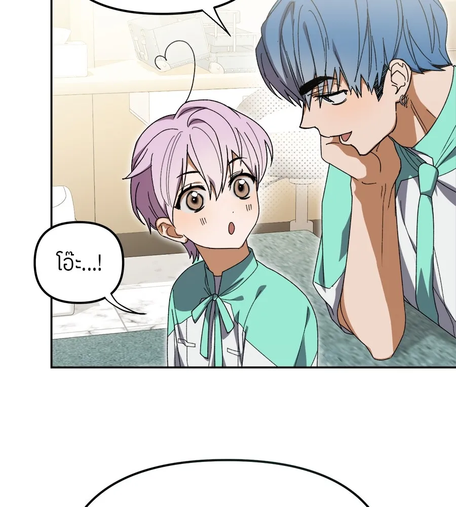 ย้อนเวลามาเป็นมักเน่ ตอนที่ 5 รูปที่ 70