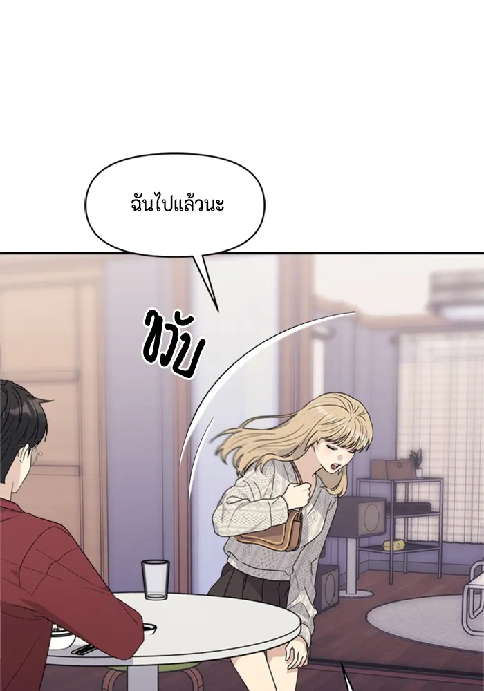 Couple Breaker ตอนที่ 5 รูปที่ 101