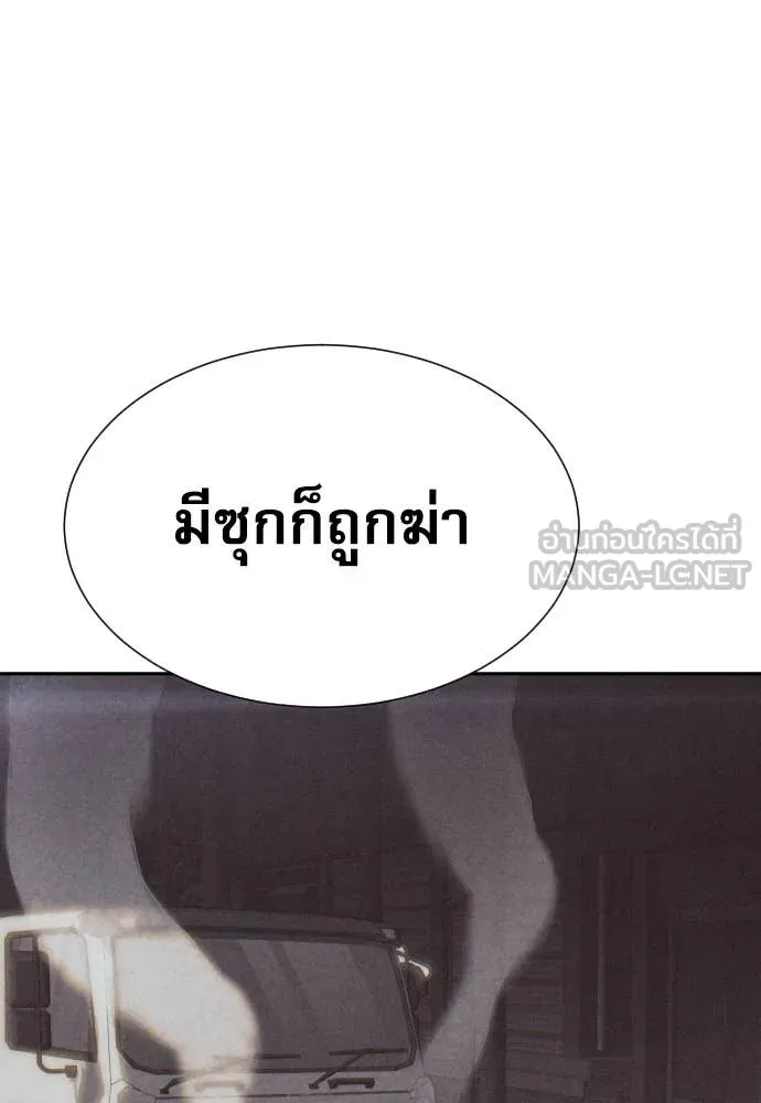 หลานอัจฉริยะ ตอนที่ 51 รูปที่ 61