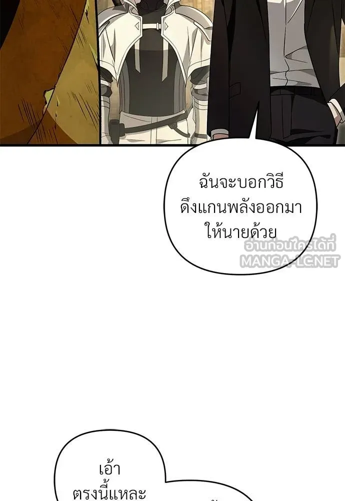 เชื่อเถอะ ฉันเป็นฮัน ตอนที่ 60 รูปที่ 50