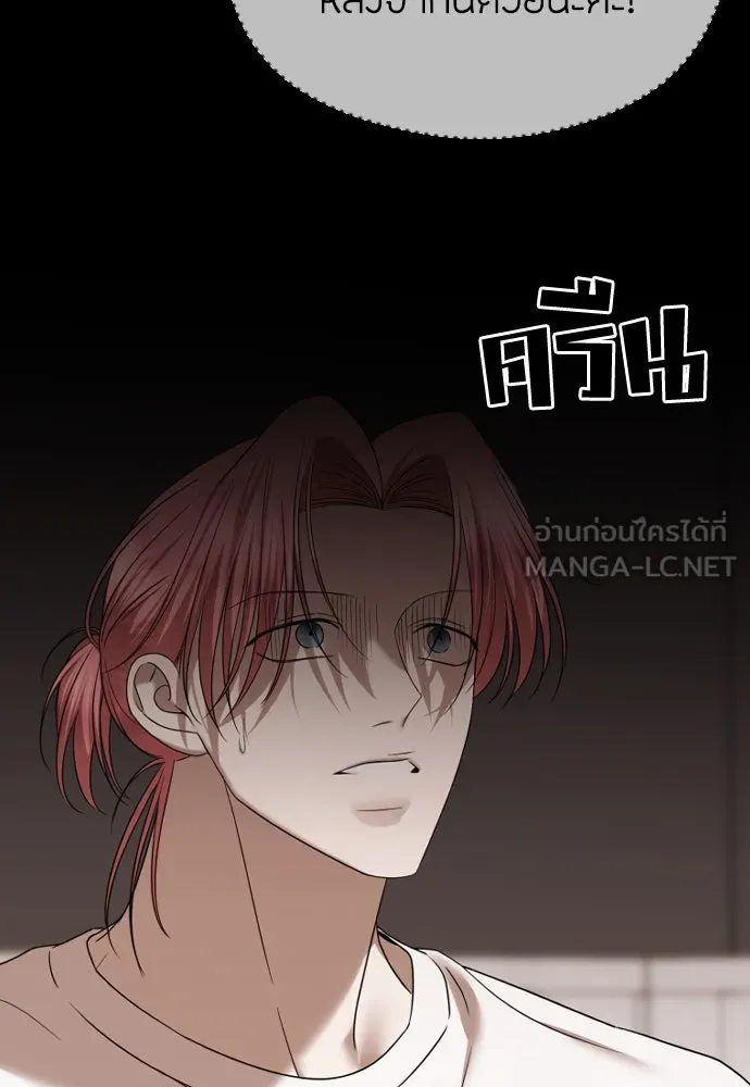 วิธีหนีตายจากนิยายโรคจิต ตอนที่ 68 รูปที่ 36