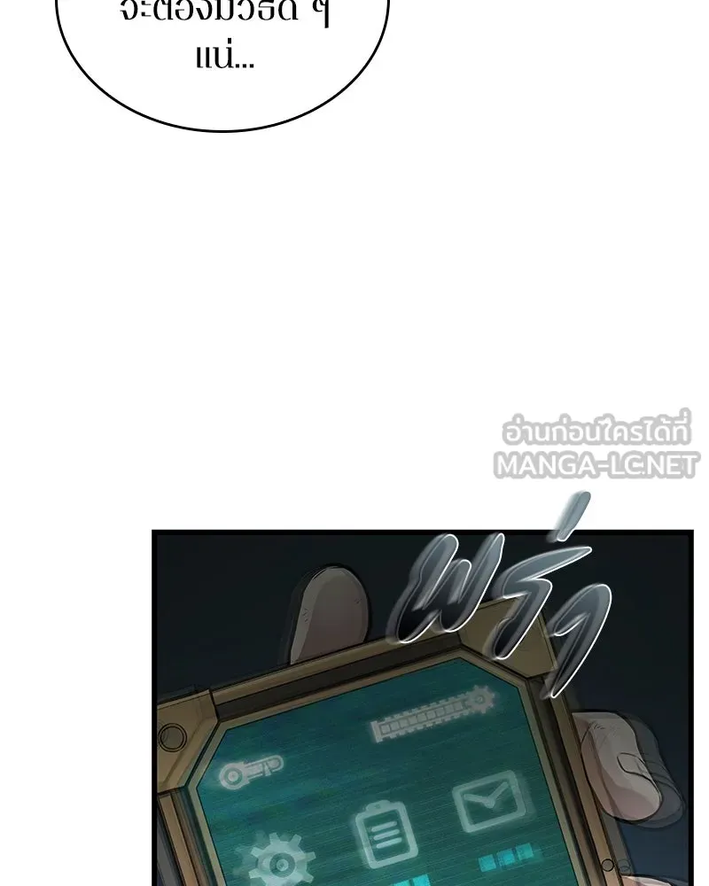 Omniscient Reader อ่านชะตาวันสิ้นโลก ตอนที่ 41 นักปฏิวัติตัวจริง (8) รูปที่ 66