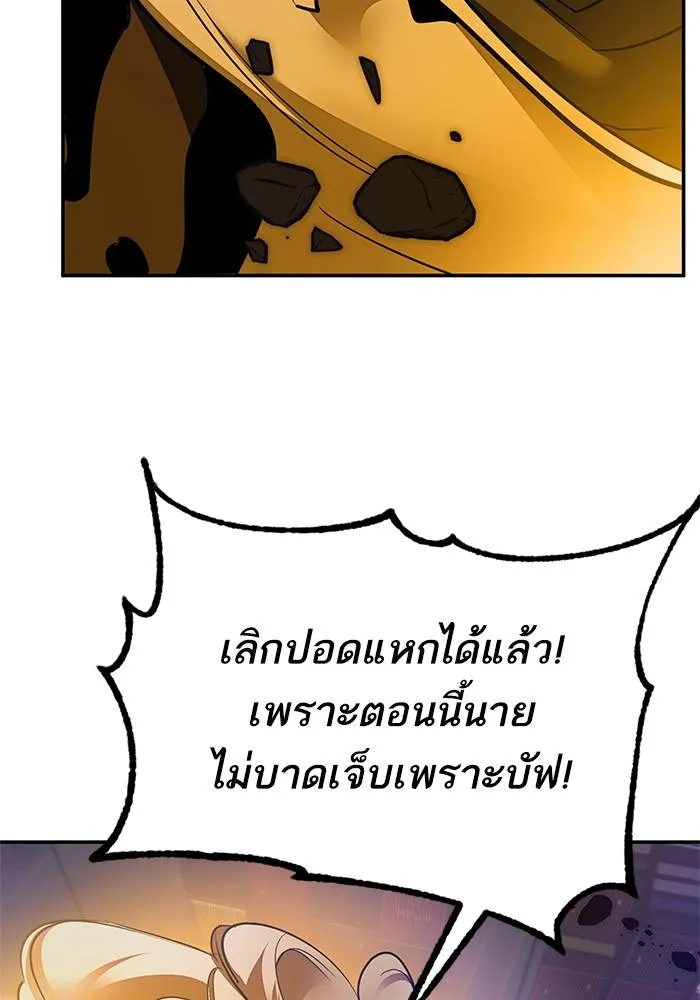 Return to Player ตอนที่ 148 รูปที่ 140