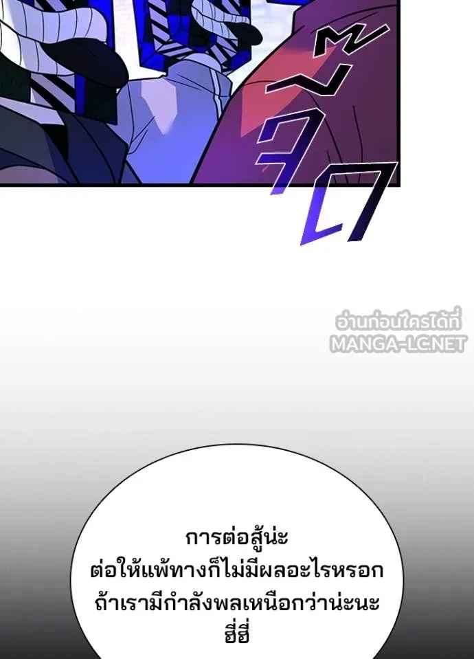 Villain to kill ตอนที่ 186 รูปที่ 141