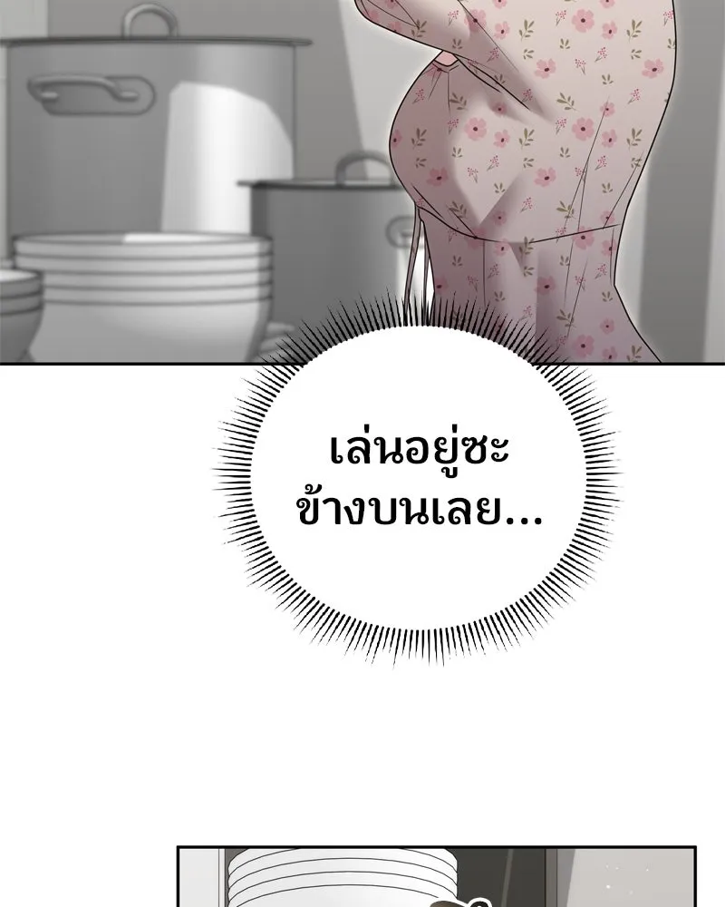 จ้า แม่คนสวย ตอนที่ 14 รูปที่ 92