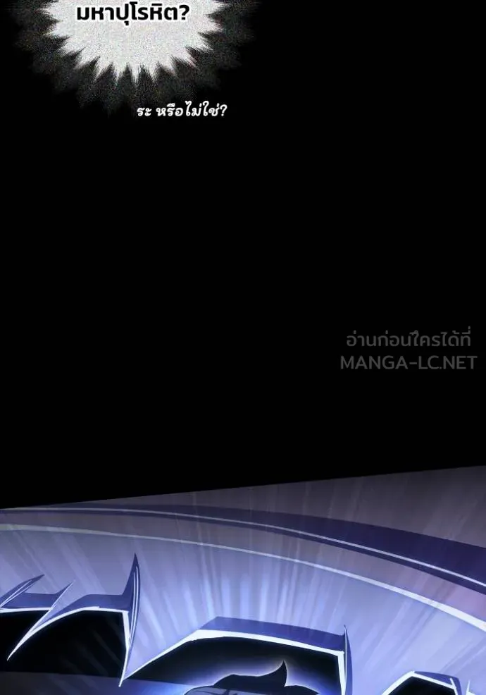 เกมของยอดมนุษย์ ตอนที่ 145 รูปที่ 14