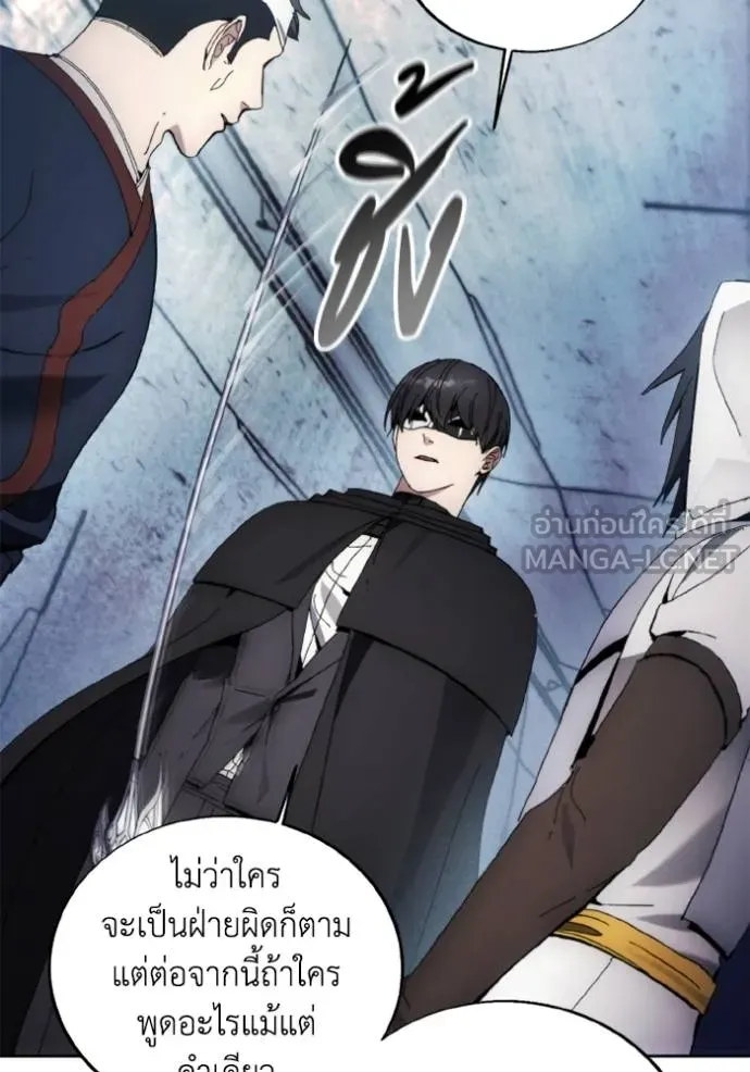 ศึกชิงบัลลังก์เทพเจ้ ตอนที่ 150 รูปที่ 6