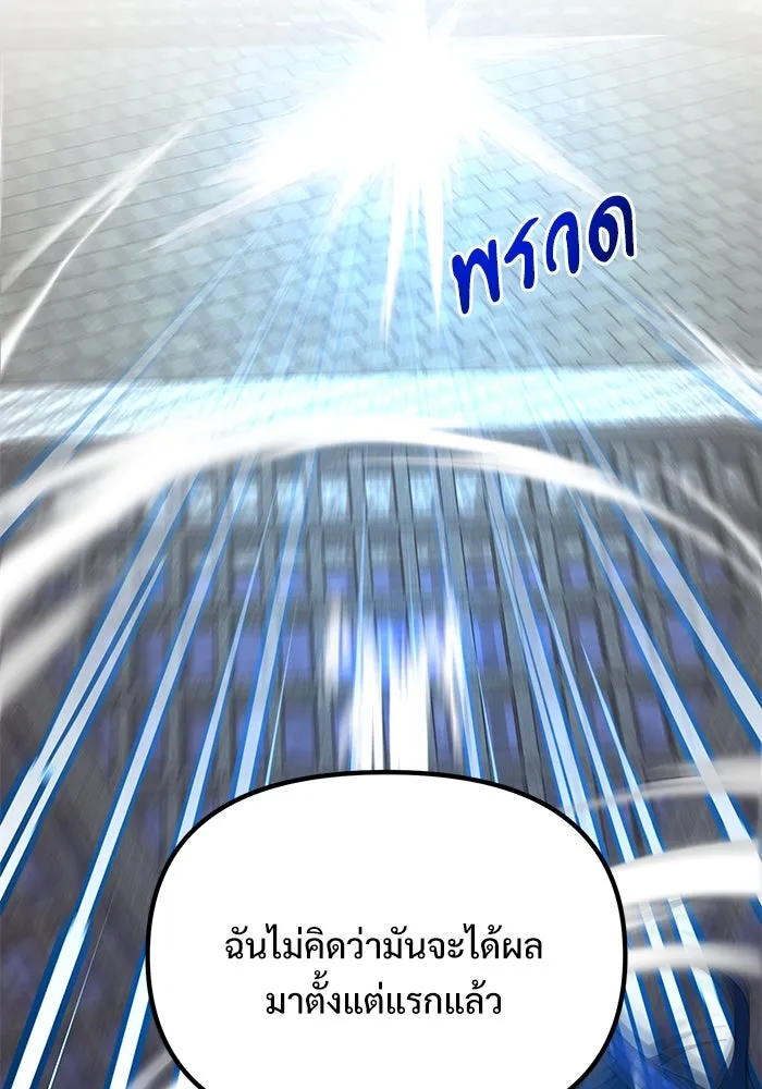 อัศวินดำล่าท้าเวลา ตอนที่ 77 รูปที่ 52