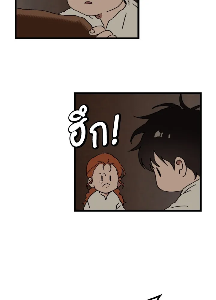 มัมหมีจ๋าหนูมาแบ๊ว ตอนที่ 2 รูปที่ 76