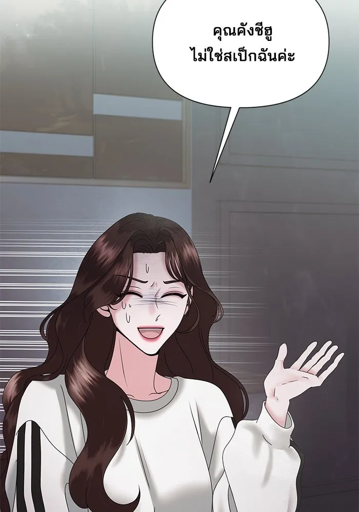 สามีที่ไม่ได้ขอ ตอนที่ 10 รูปที่ 16