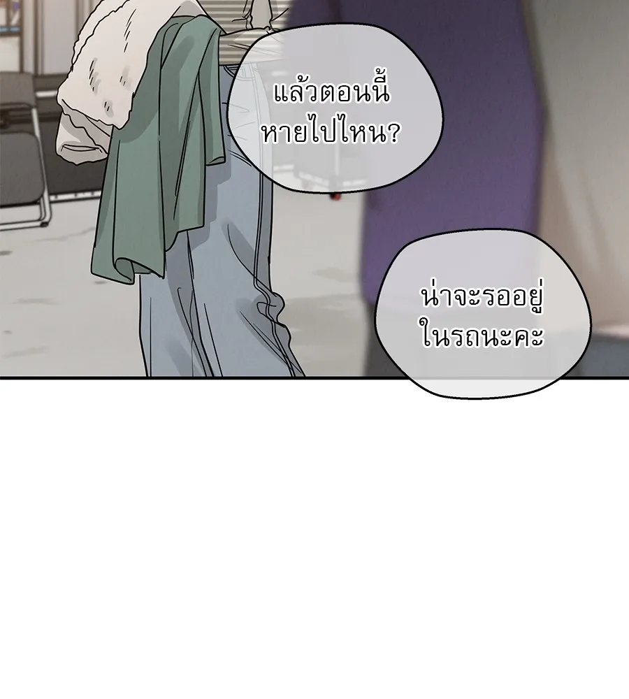 รักหลอกหยอกแฟนเก่า ตอนที่ 39 รูปที่ 4