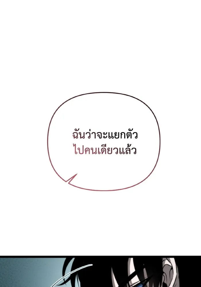 การแข่งขันของผู้เกิดใหม่ ตอนที่ 22 รูปที่ 73