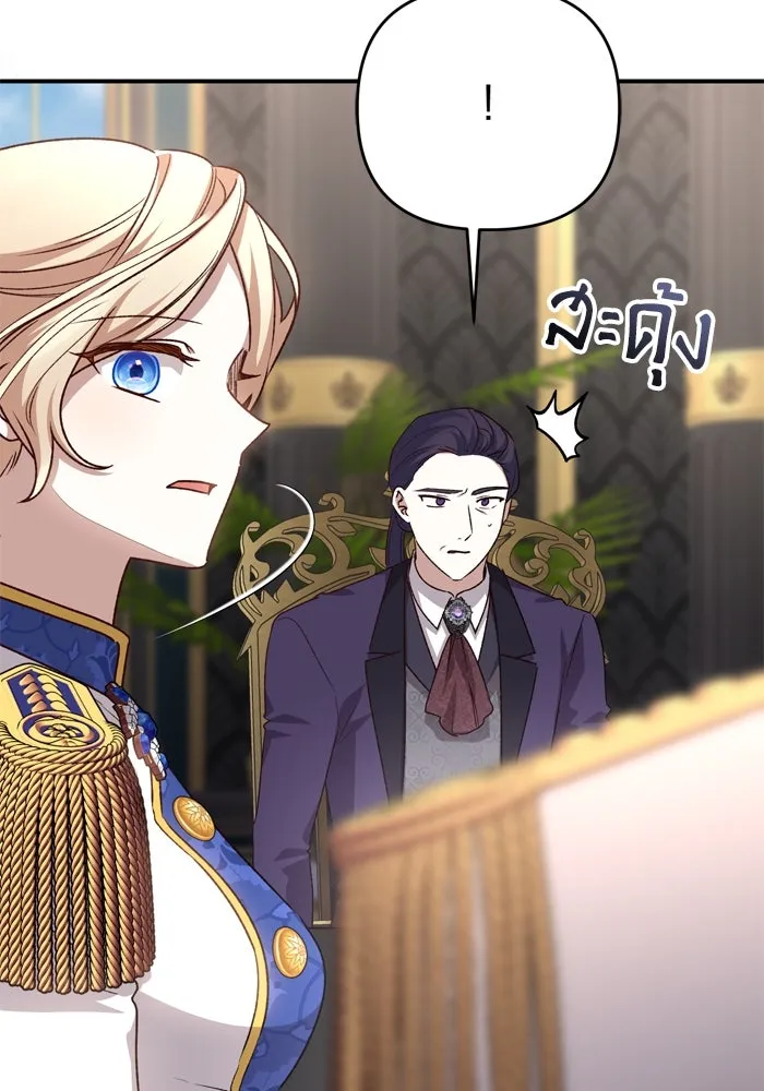 เกิดใหม่คราวนี้ ขอเป็นคนดีดูสักครั้ง ตอนที่ 108 รูปที่ 131