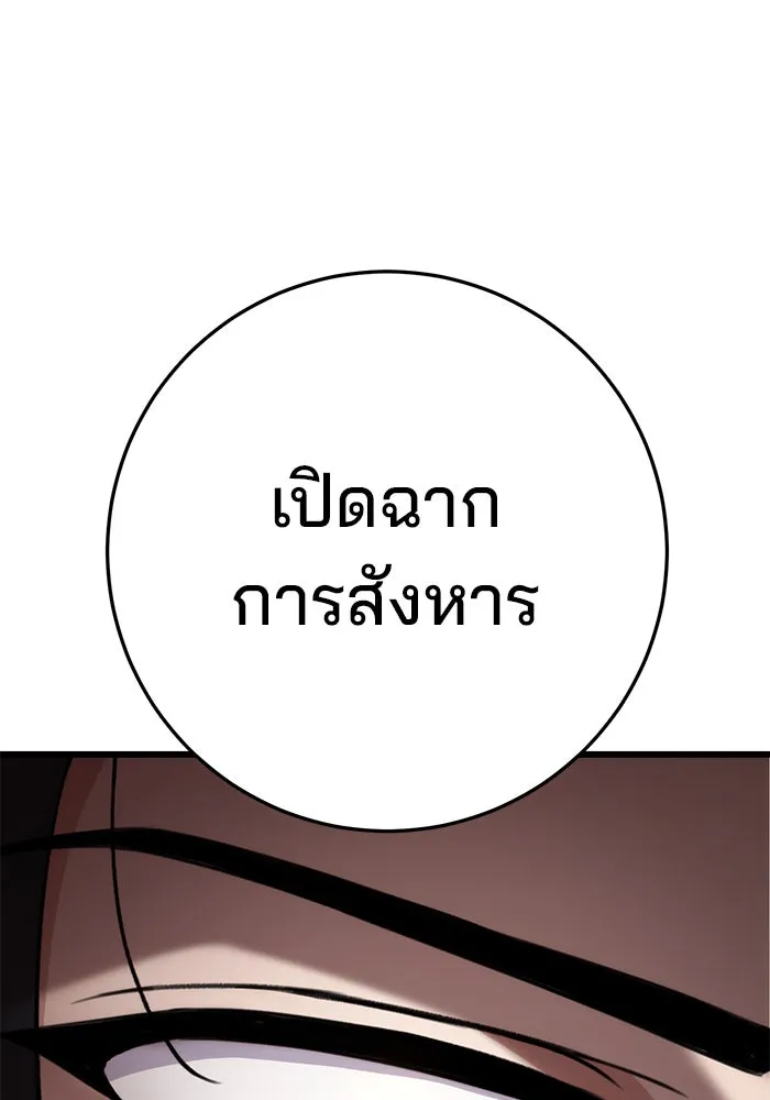 ดาบแห่งจักรพรรดิ ตอนที่ 9 รูปที่ 32