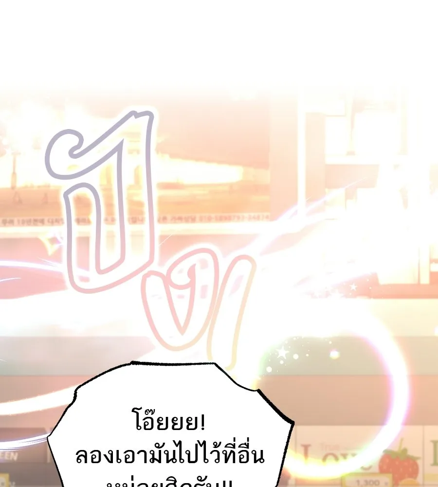 ร้านสะดวกซื้อต่างโลก ตอนที่ 3 รูปที่ 131