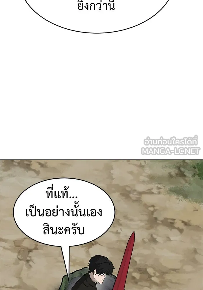 การกลับมาของทรราชวันสิ้นโลก ตอนที่ 26 รูปที่ 30
