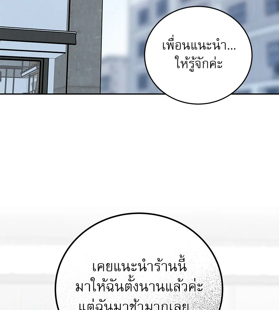 รักหลอกหยอกแฟนเก่า ตอนที่ 29 รูปที่ 94