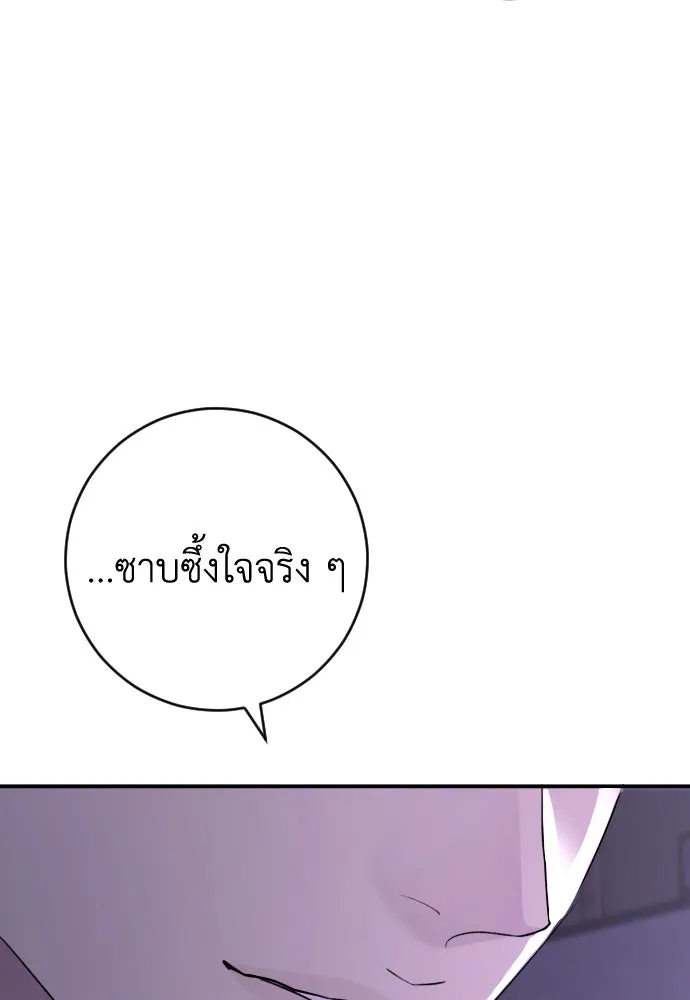 รักไร้ราคา ตอนที่ 37 รูปที่ 92