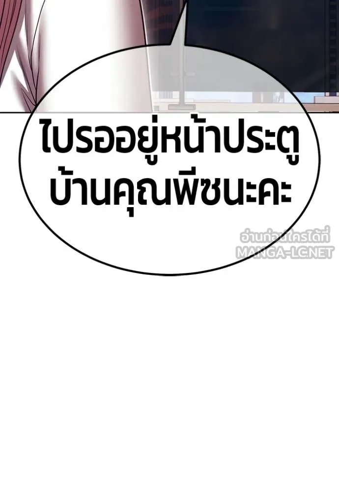 +99 ท่อนไม้ ตอนที่ 177 รูปที่ 9