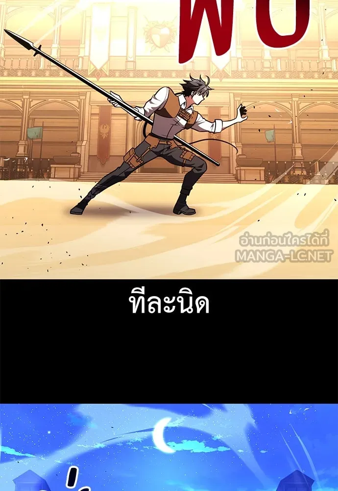 ไอ้เพลเยอร์นั่น ฉันฆ่ามันเอง ตอนที่ 70 รูปที่ 27