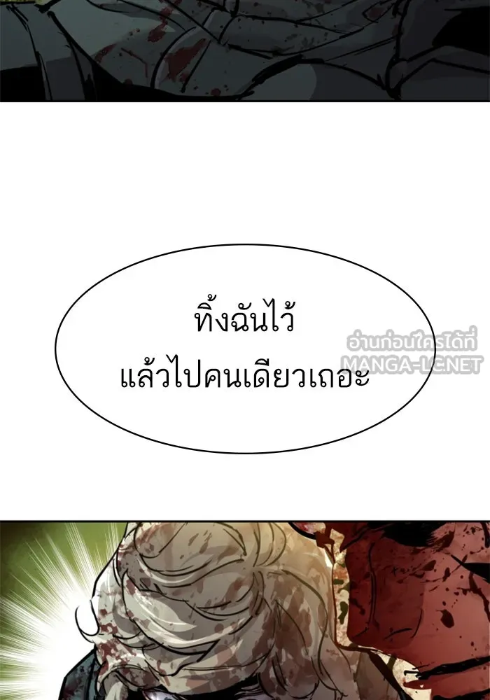 พี่ชายสายบอดี้การ์ด ตอนที่ 248 รูปที่ 120