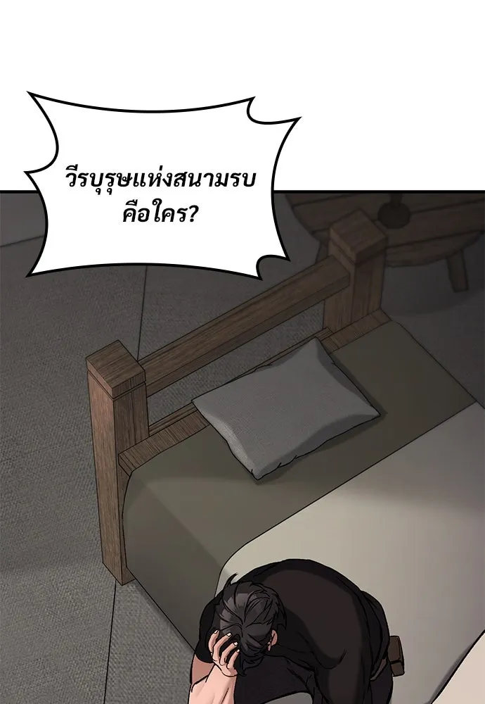 อัศวินวันเดียว ตอนที่ 7 รูปที่ 79