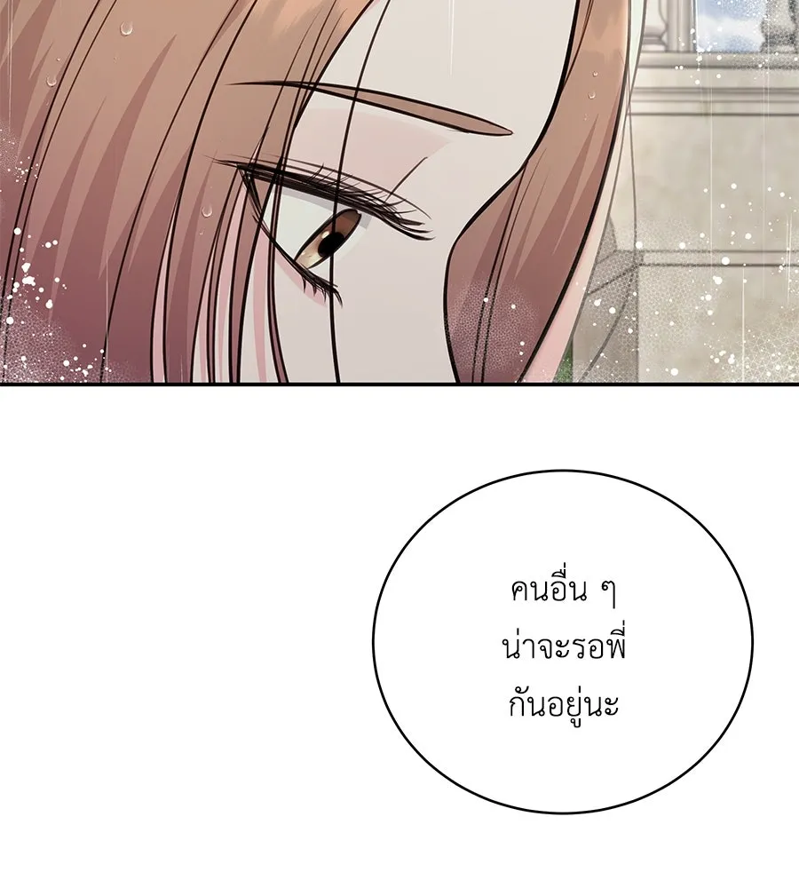 คิมหันต์นิรันดร ตอนที่ 37 รูปที่ 29