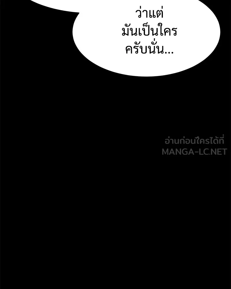 แบคXX ตอนที่ 67 รูปที่ 159