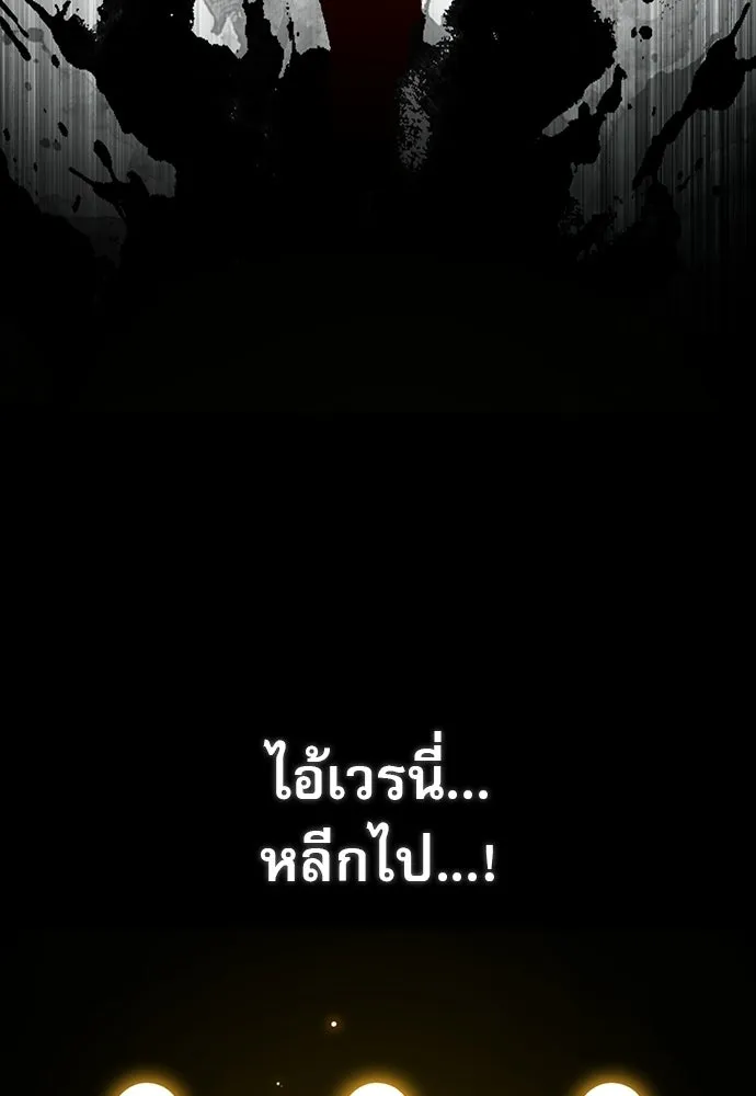 นักล่าฆ่าเพื่อรอด ตอนที่ 12 รูปที่ 131