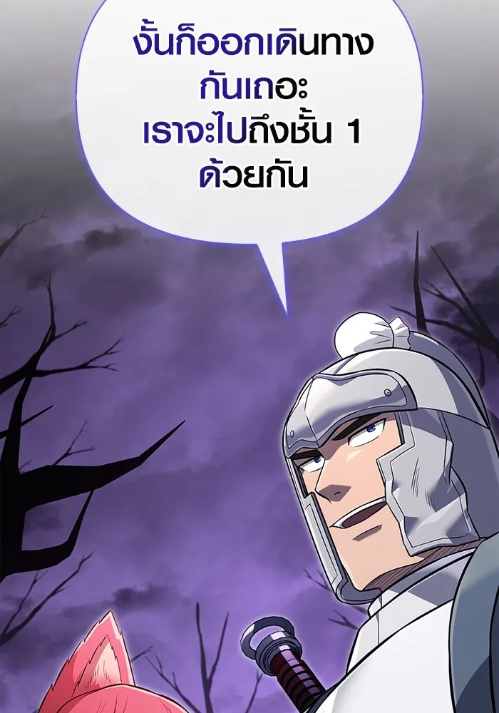 เอาชีวิตรอดในเกมฉบับคนเถื่อน ตอนที่ 76 นักรบผู้หนึ่ง รูปที่ 80