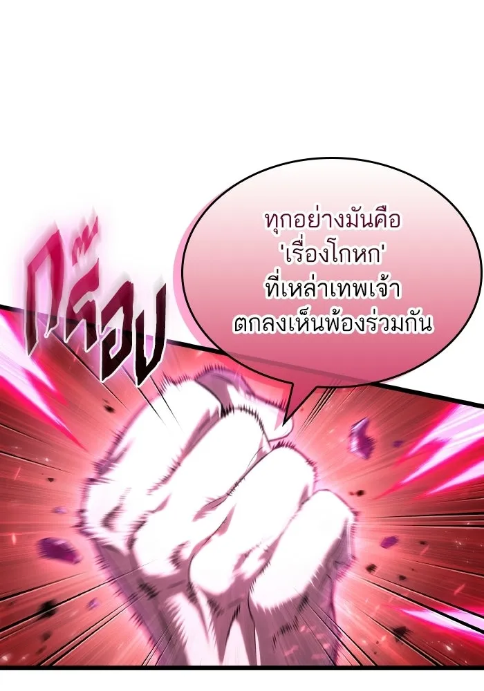 หลังวันสิ้นโลก ตอนที่ 226 รูปที่ 73