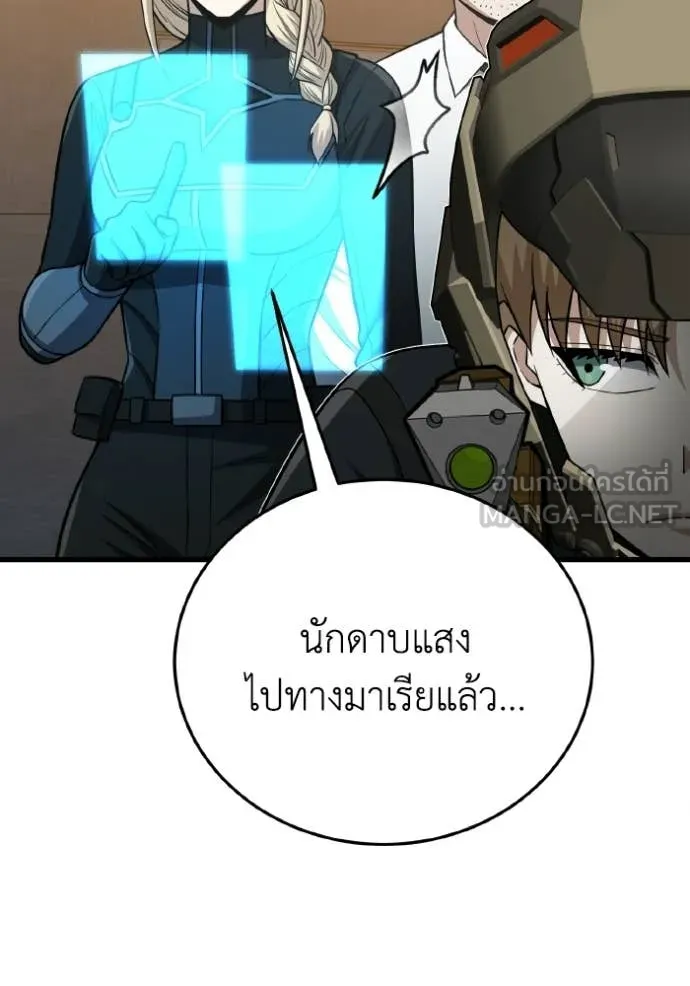 อัจฉริยะนอกคอก ตอนที่ 145 รูปที่ 28