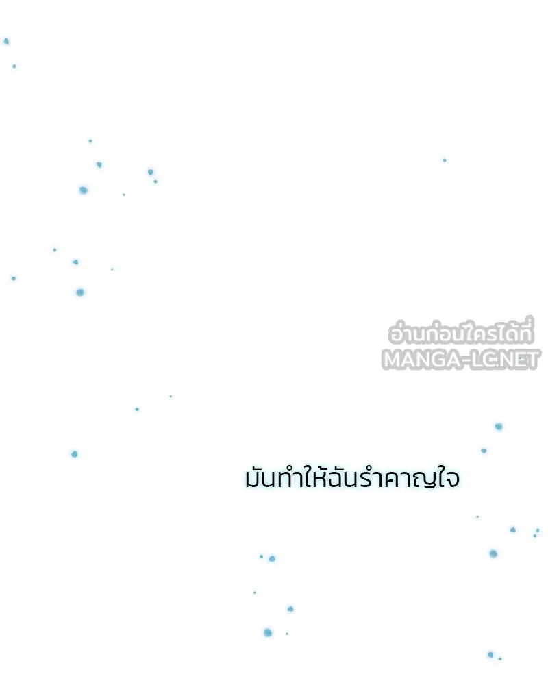 เซเรน่า ตอนที่ 25 รูปที่ 132