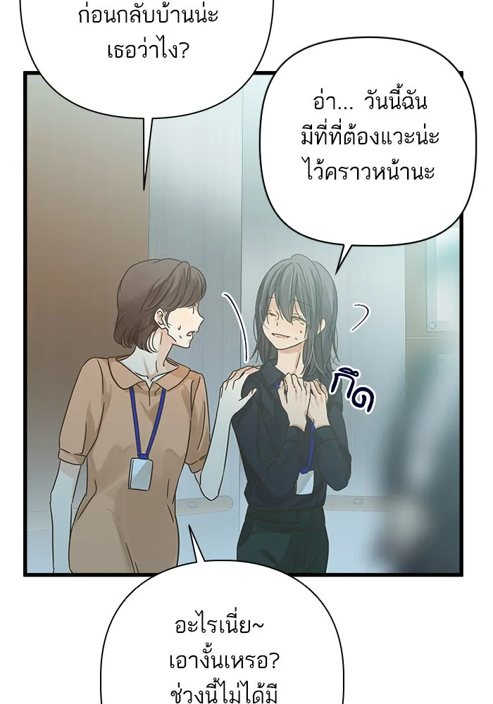 ฉันมันร้าย หรือเพราะโลกไม่น่ารัก ตอนที่ 117 รูปที่ 61