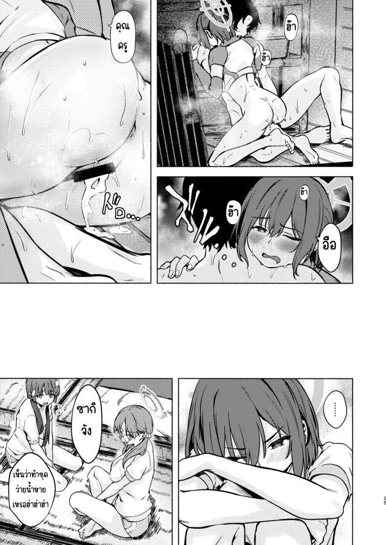 Doujin-Lc- อ่าน โดจิน มังฮวา เกาหลี ญี่ปุ่น จีน แปลไทย ปฏิบัติการลับกับซากิ (Aramaki Echizen) (Blue Archive) ตอนที่ 1 2 3 4 5 6 7 8 9 10 11 12 13 14 ฟรี ไม่มีโฆษณา อ่าน โดจิน Manhwa เกาหลี ญี่ปุ่น จีน เรามีครบ คัดมาให้เน้นๆ โดจิน 18+ รับประกันความฟินโดย  Doujin Lc