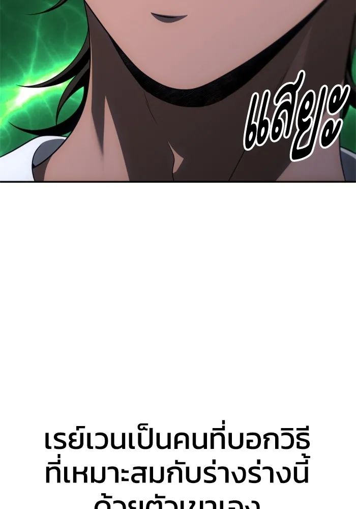 อดีตบอสหอคอย ตอนที่ 53 รูปที่ 43