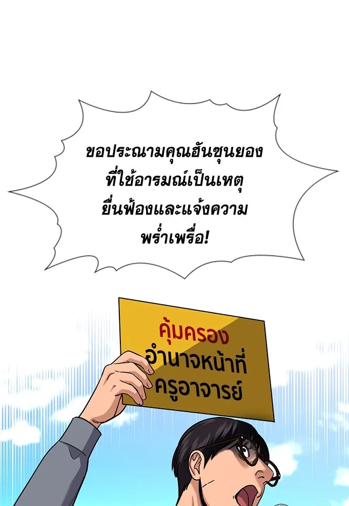 การศึกษาที่แท้จริง ตอนที่ 246 รูปที่ 59