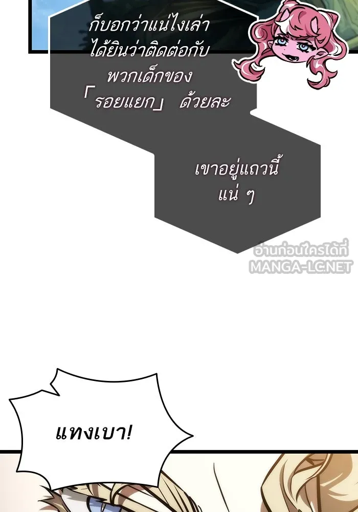 หลังวันสิ้นโลก ตอนที่ 152 รูปที่ 24