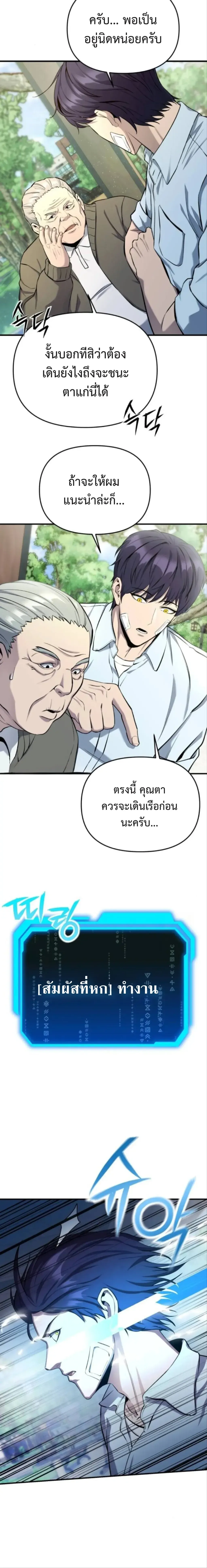 Nation-Class Dungeon Architect น_กออกแบบเขาวงกตระด_บชาต_ ตอนที่ ตอนที่ 4 รูปที่ 14