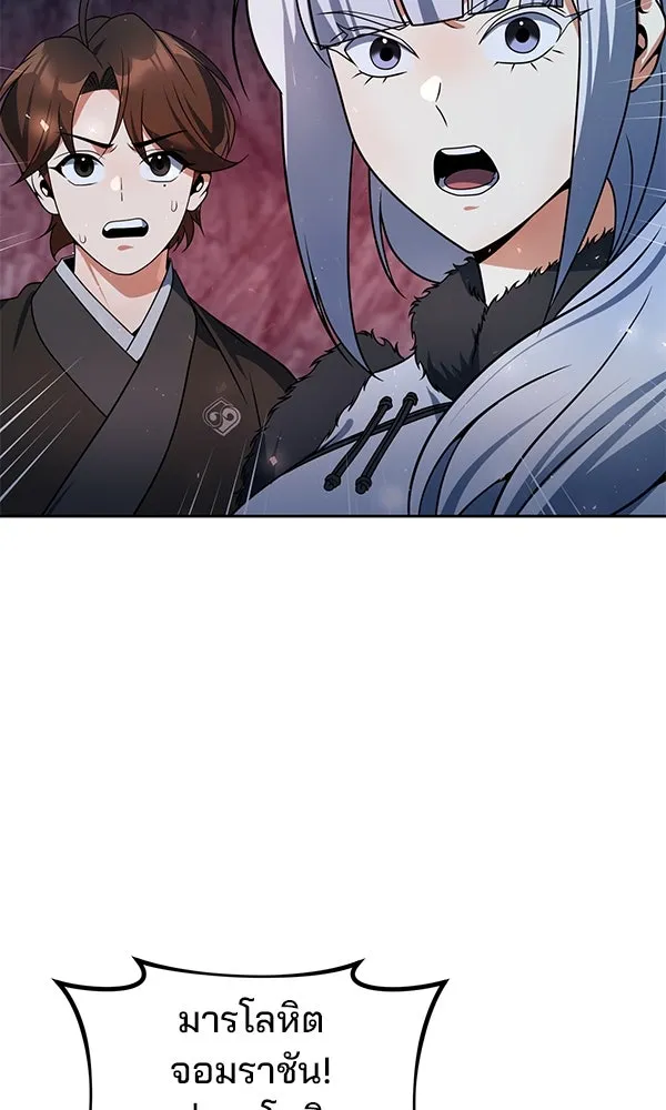 พอแล้วขันที อยากมีเจ้าโลก ตอนที่ 49 รูปที่ 46