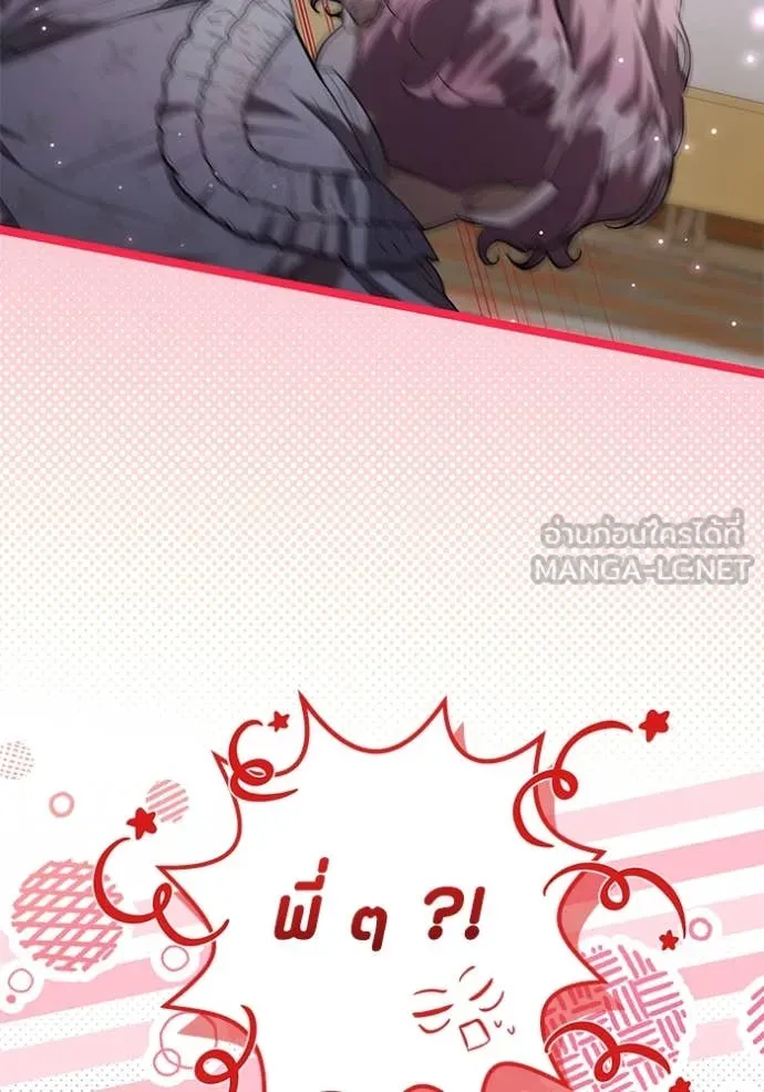 ป๊ะป๋าขา หนูลาแล้ว ตอนที่ 66 รูปที่ 8