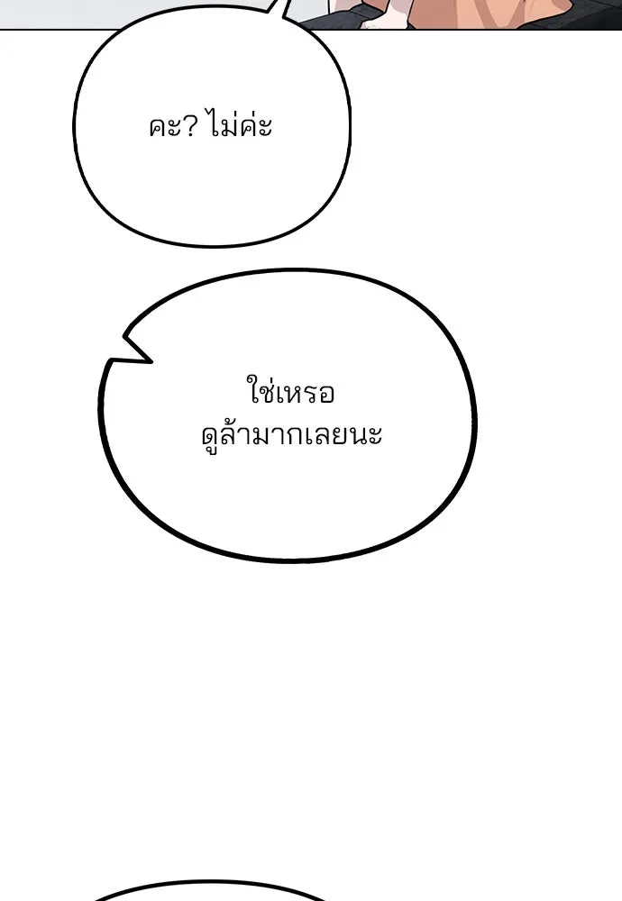 รักผิดแผน ตอนที่ 12 รูปที่ 91