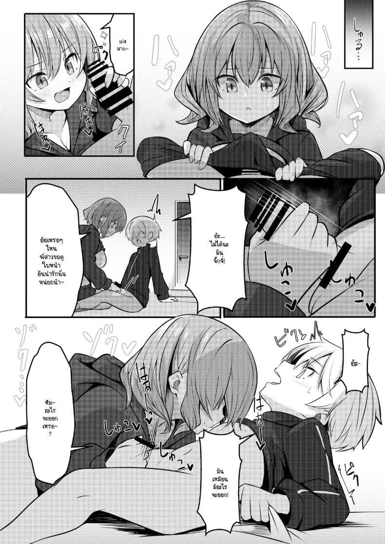 Doujin-Lc- อ่าน โดจิน มังฮวา เกาหลี ญี่ปุ่น จีน แปลไทย บาสคุกเวอร์ชันโชตะ [Gokunama Kinringo] ตอนที่ 1 2 3 4 5 6 7 8 9 10 11 12 13 14 ฟรี ไม่มีโฆษณา อ่าน โดจิน Manhwa เกาหลี ญี่ปุ่น จีน เรามีครบ คัดมาให้เน้นๆ โดจิน 18+ รับประกันความฟินโดย  Doujin Lc