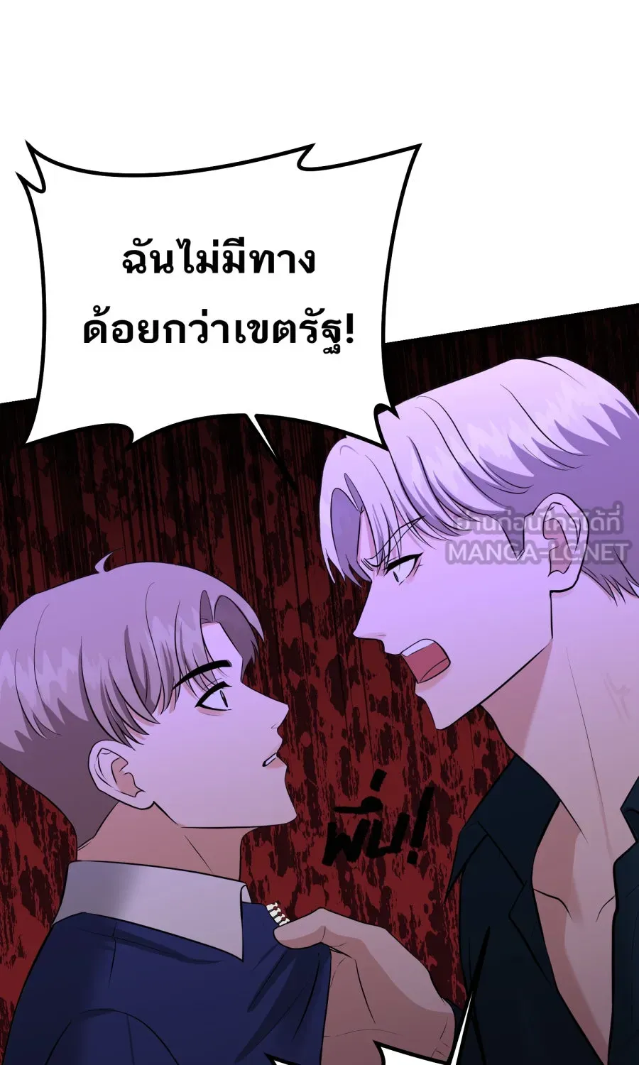 ตื่นมาอีกทีก็เป็นนายเอกไปซะแล้ว ตอนที่ 56 รอฉันก่อนนะ รูปที่ 66