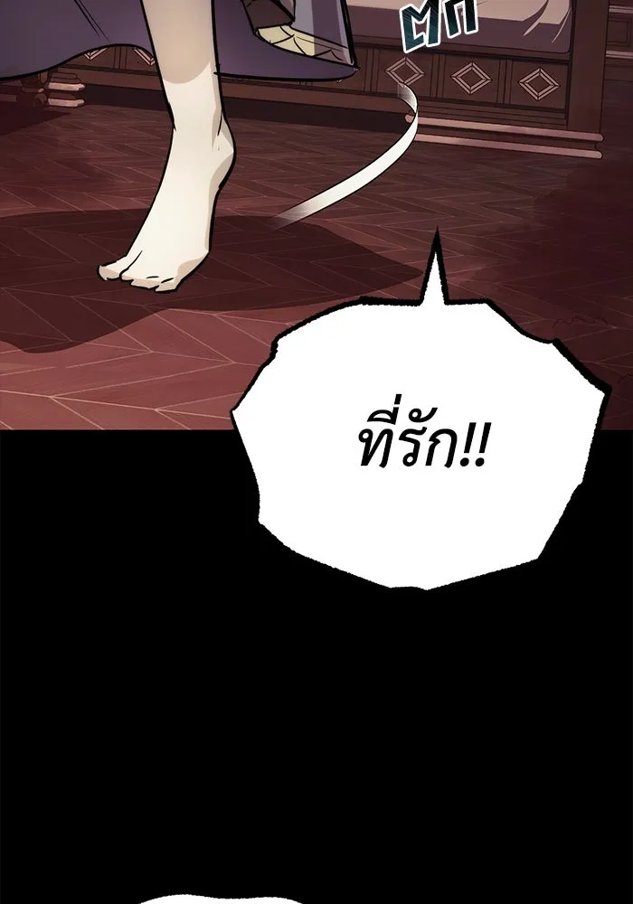 ชีวิตพลิกผันของลอร์ดผู้เกียจคร้าน ตอนที่ 82 ระลึกอดีตชาติ (1) รูปที่ 115